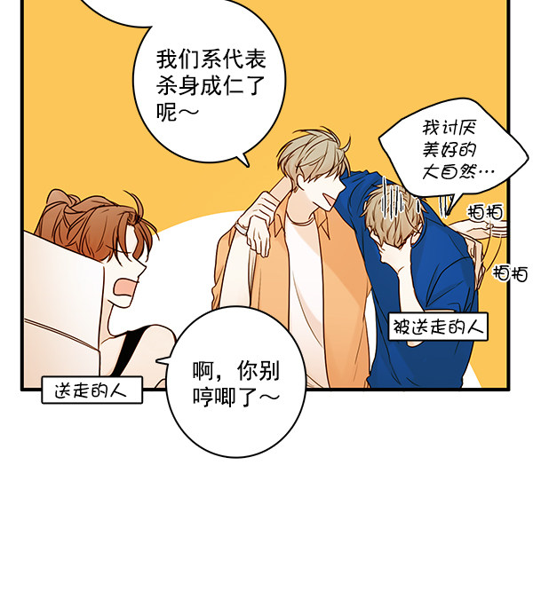 《青苹果乐园》漫画最新章节第31话免费下拉式在线观看章节第【34】张图片