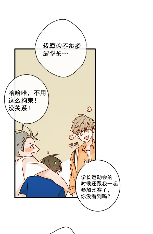 《青苹果乐园》漫画最新章节第31话免费下拉式在线观看章节第【39】张图片