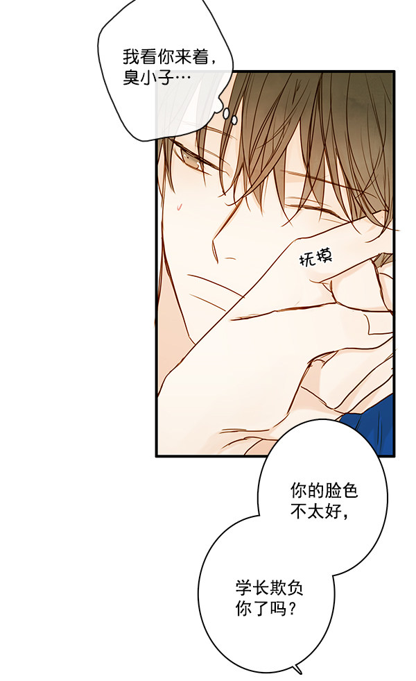 《青苹果乐园》漫画最新章节第31话免费下拉式在线观看章节第【40】张图片