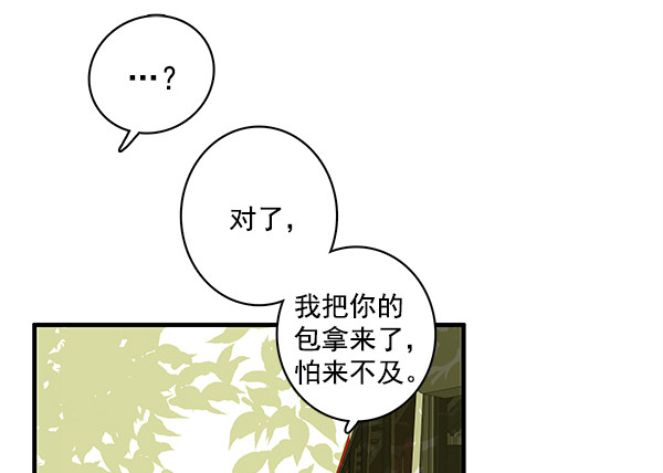 《青苹果乐园》漫画最新章节第31话免费下拉式在线观看章节第【45】张图片