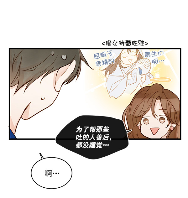 《青苹果乐园》漫画最新章节第31话免费下拉式在线观看章节第【51】张图片