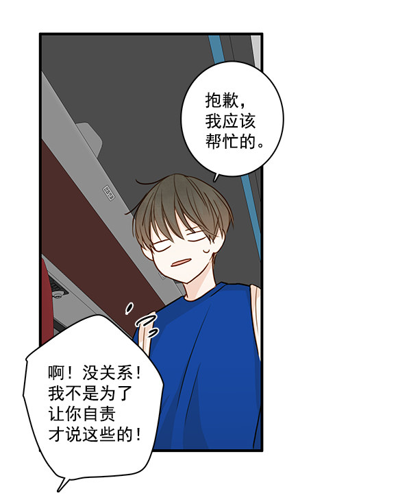 《青苹果乐园》漫画最新章节第31话免费下拉式在线观看章节第【52】张图片