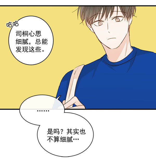 《青苹果乐园》漫画最新章节第31话免费下拉式在线观看章节第【59】张图片