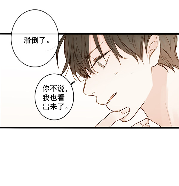 《青苹果乐园》漫画最新章节第31话免费下拉式在线观看章节第【62】张图片