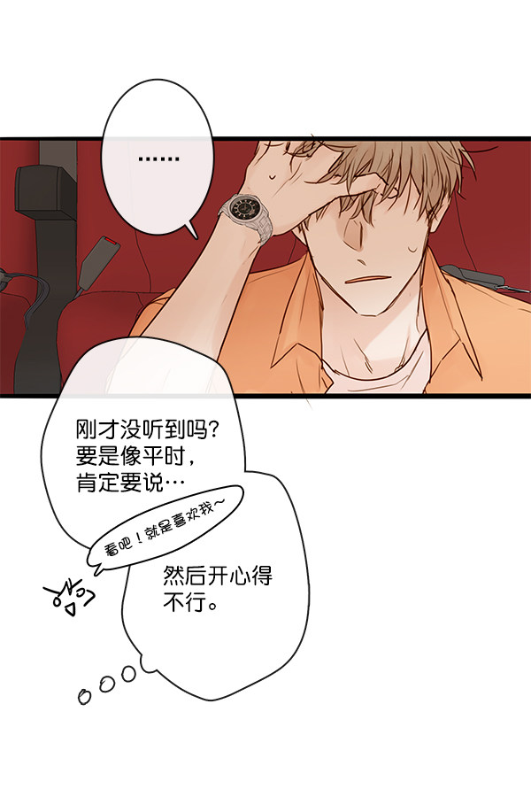 《青苹果乐园》漫画最新章节第31话免费下拉式在线观看章节第【63】张图片