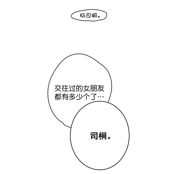 《青苹果乐园》漫画最新章节第31话免费下拉式在线观看章节第【72】张图片