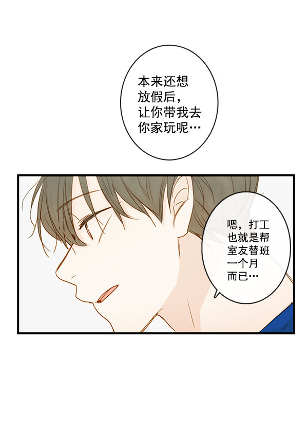 《青苹果乐园》漫画最新章节第31话免费下拉式在线观看章节第【77】张图片