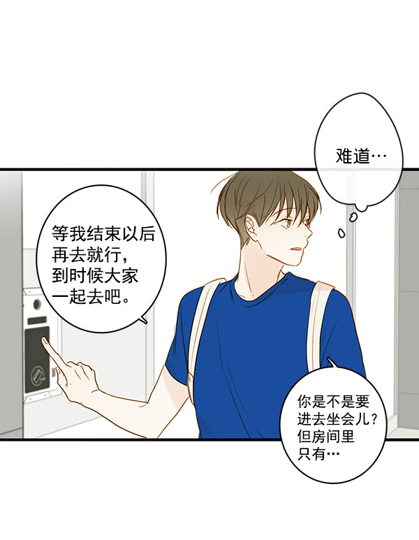 《青苹果乐园》漫画最新章节第31话免费下拉式在线观看章节第【78】张图片