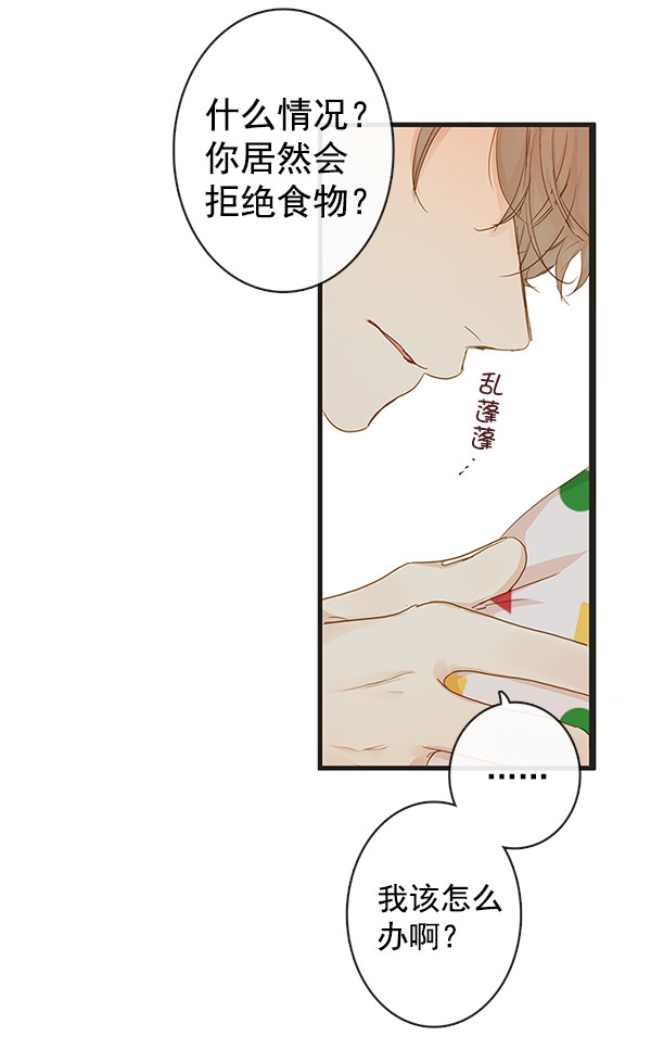 《青苹果乐园》漫画最新章节第32话免费下拉式在线观看章节第【8】张图片