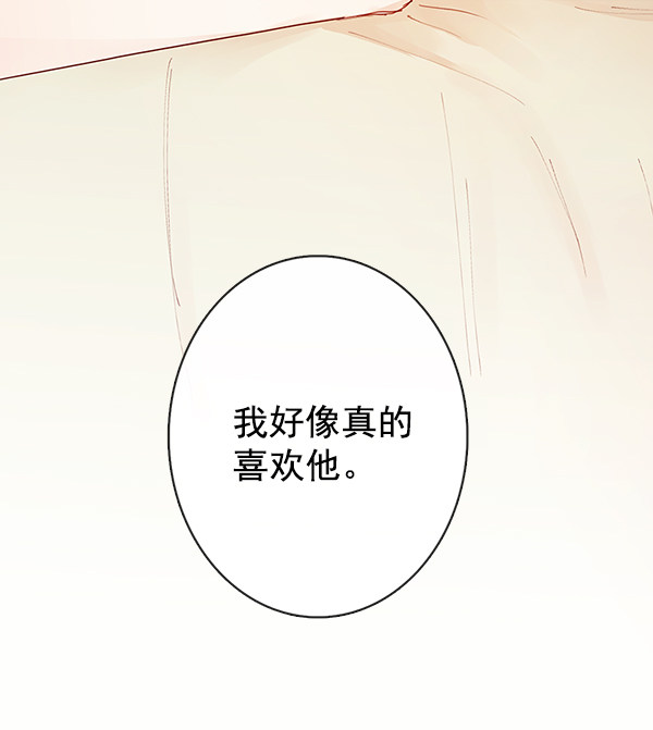 《青苹果乐园》漫画最新章节第32话免费下拉式在线观看章节第【10】张图片