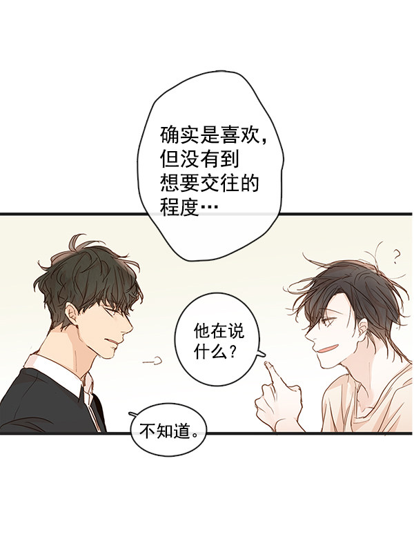 《青苹果乐园》漫画最新章节第32话免费下拉式在线观看章节第【15】张图片