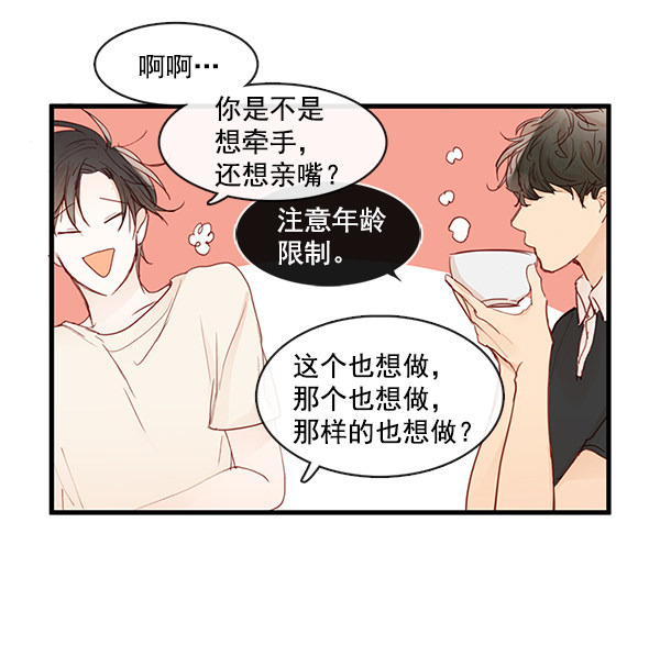 《青苹果乐园》漫画最新章节第32话免费下拉式在线观看章节第【21】张图片