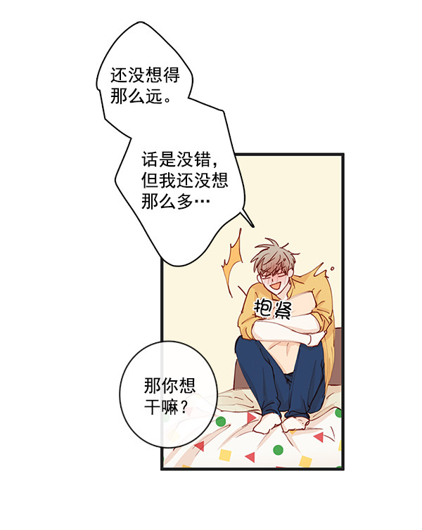 《青苹果乐园》漫画最新章节第32话免费下拉式在线观看章节第【22】张图片