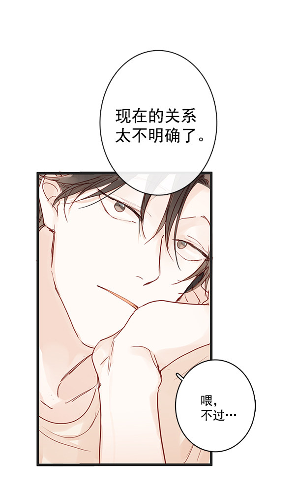 《青苹果乐园》漫画最新章节第32话免费下拉式在线观看章节第【26】张图片