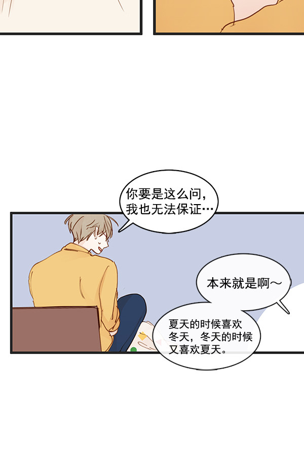 《青苹果乐园》漫画最新章节第32话免费下拉式在线观看章节第【29】张图片