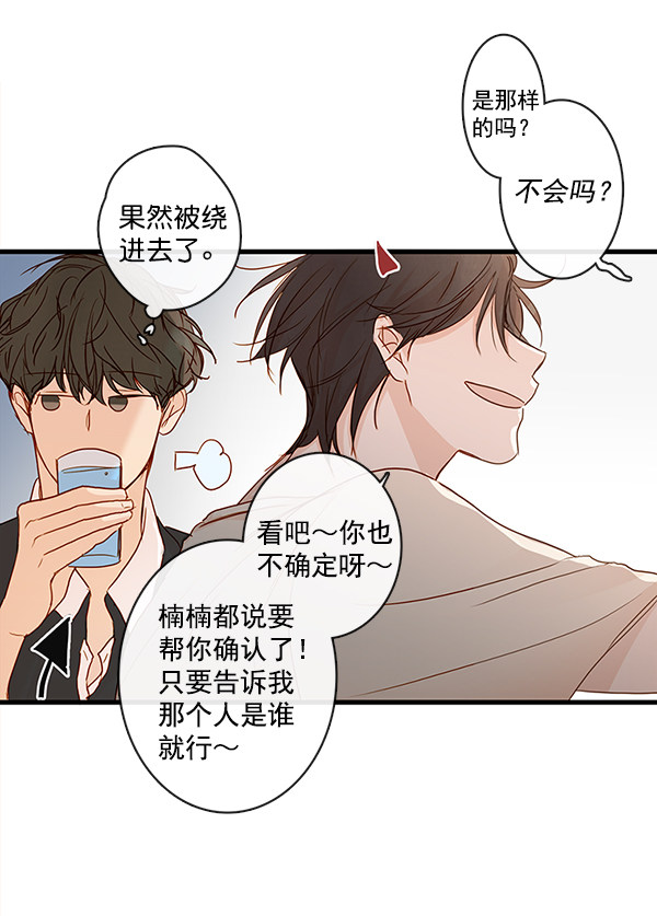 《青苹果乐园》漫画最新章节第32话免费下拉式在线观看章节第【31】张图片