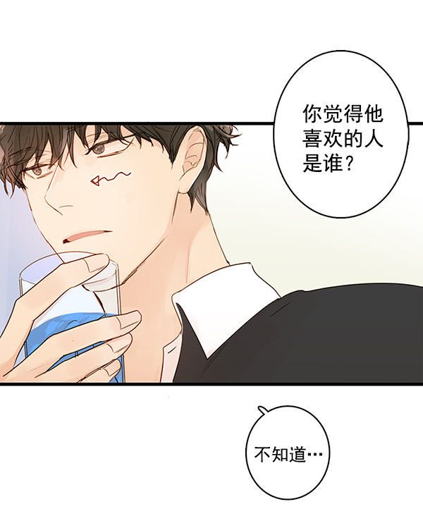 《青苹果乐园》漫画最新章节第32话免费下拉式在线观看章节第【39】张图片