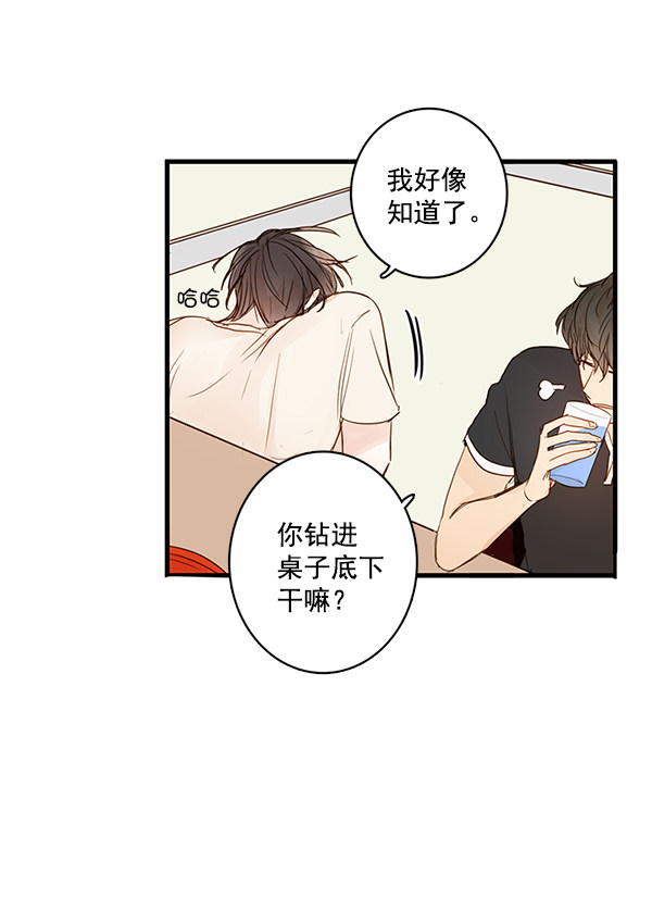 《青苹果乐园》漫画最新章节第32话免费下拉式在线观看章节第【40】张图片