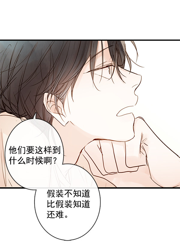 《青苹果乐园》漫画最新章节第32话免费下拉式在线观看章节第【41】张图片