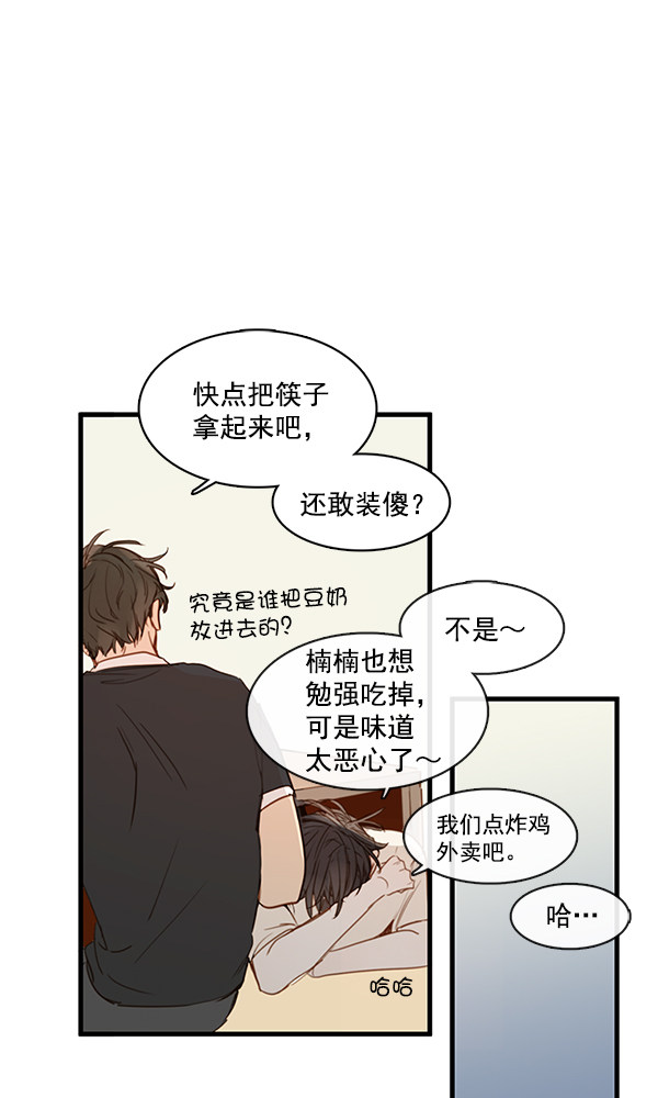 《青苹果乐园》漫画最新章节第32话免费下拉式在线观看章节第【45】张图片