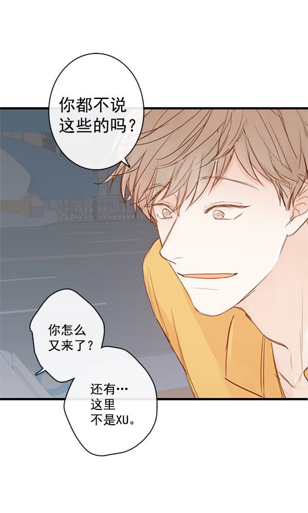 《青苹果乐园》漫画最新章节第32话免费下拉式在线观看章节第【49】张图片