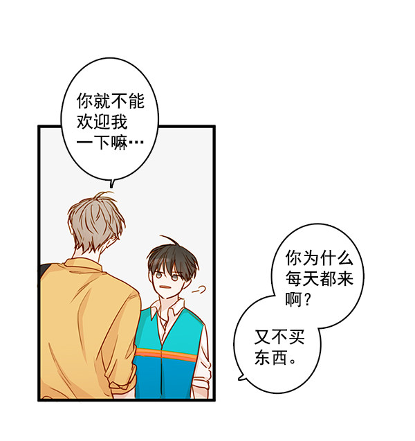 《青苹果乐园》漫画最新章节第32话免费下拉式在线观看章节第【50】张图片