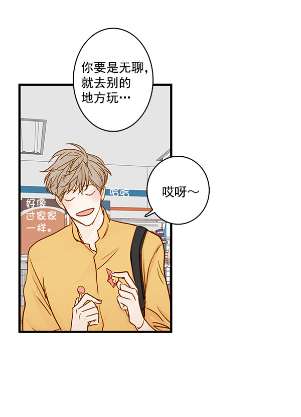 《青苹果乐园》漫画最新章节第32话免费下拉式在线观看章节第【52】张图片