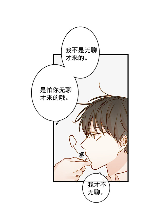 《青苹果乐园》漫画最新章节第32话免费下拉式在线观看章节第【53】张图片