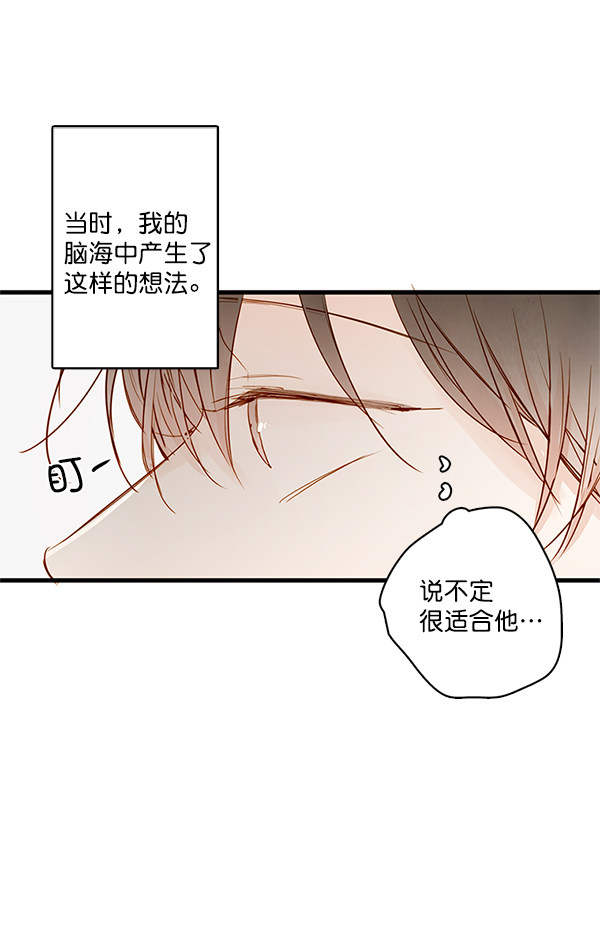 《青苹果乐园》漫画最新章节第32话免费下拉式在线观看章节第【60】张图片