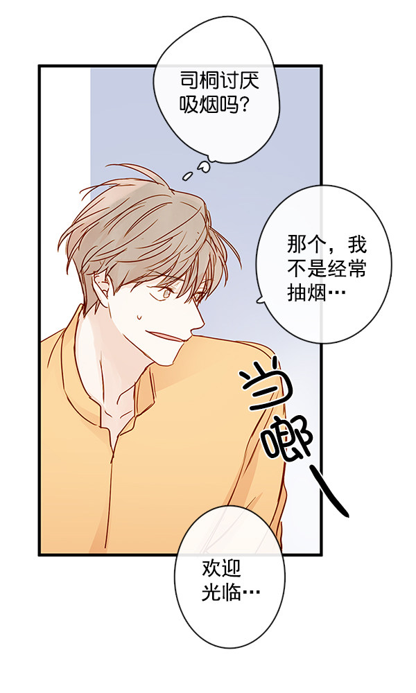 《青苹果乐园》漫画最新章节第32话免费下拉式在线观看章节第【61】张图片