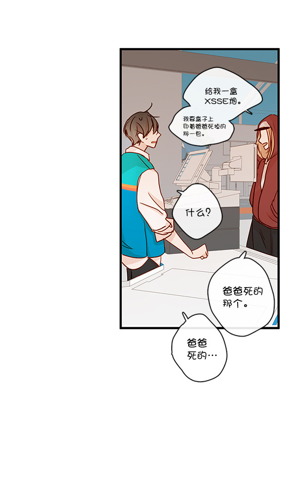 《青苹果乐园》漫画最新章节第32话免费下拉式在线观看章节第【62】张图片