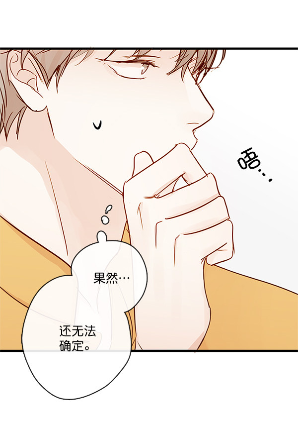 《青苹果乐园》漫画最新章节第32话免费下拉式在线观看章节第【65】张图片