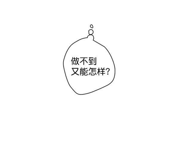 《青苹果乐园》漫画最新章节第32话免费下拉式在线观看章节第【70】张图片