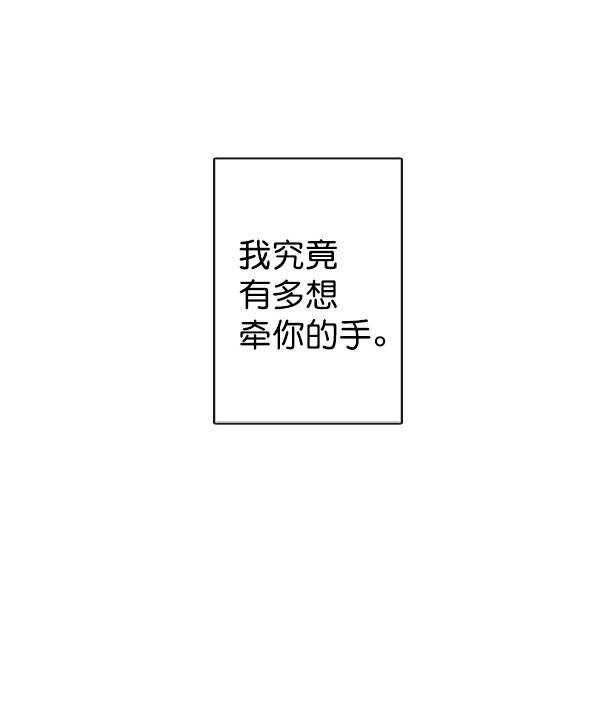 《青苹果乐园》漫画最新章节第32话免费下拉式在线观看章节第【72】张图片