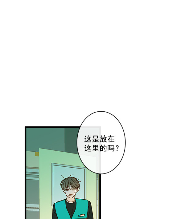 《青苹果乐园》漫画最新章节第33话免费下拉式在线观看章节第【2】张图片