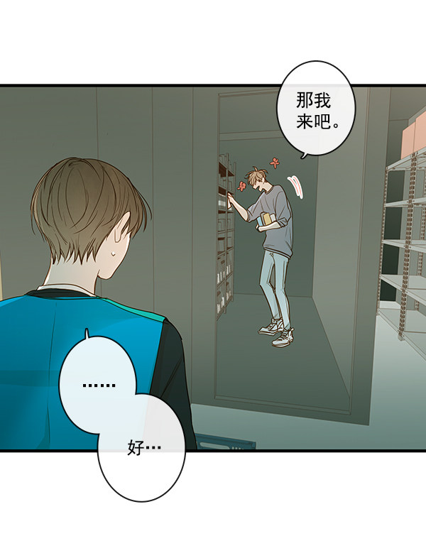 《青苹果乐园》漫画最新章节第33话免费下拉式在线观看章节第【4】张图片