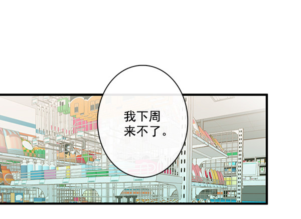 《青苹果乐园》漫画最新章节第33话免费下拉式在线观看章节第【9】张图片