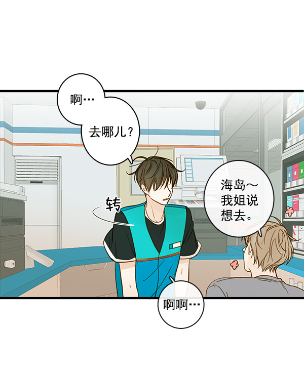 《青苹果乐园》漫画最新章节第33话免费下拉式在线观看章节第【12】张图片