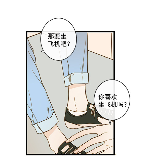 《青苹果乐园》漫画最新章节第33话免费下拉式在线观看章节第【13】张图片