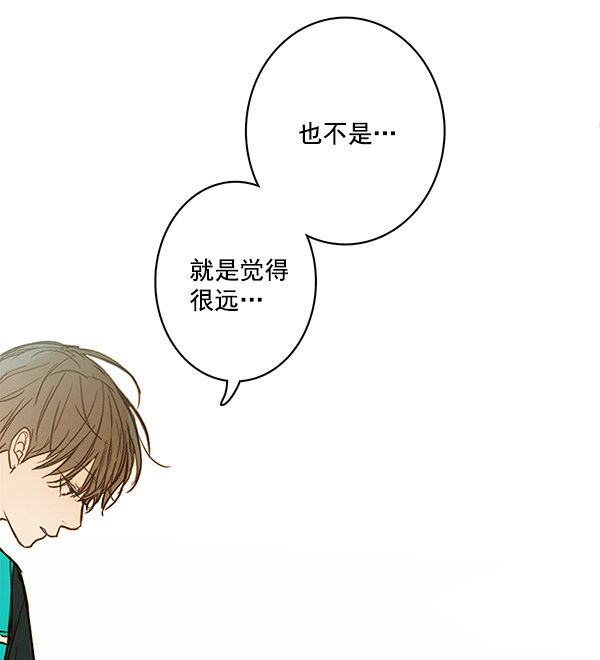 《青苹果乐园》漫画最新章节第33话免费下拉式在线观看章节第【14】张图片