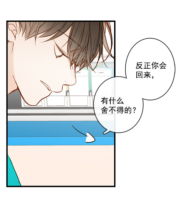 《青苹果乐园》漫画最新章节第33话免费下拉式在线观看章节第【17】张图片