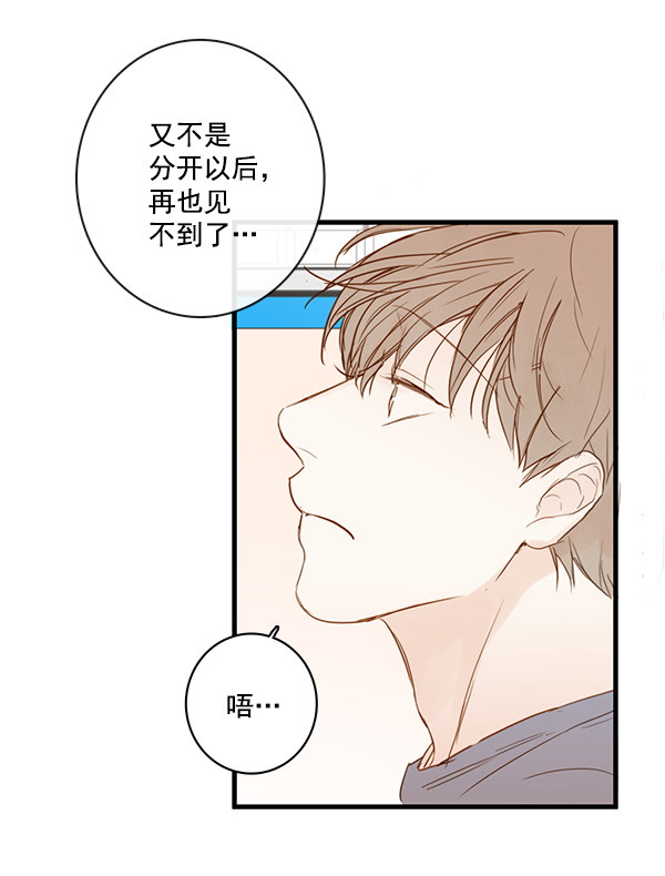 《青苹果乐园》漫画最新章节第33话免费下拉式在线观看章节第【18】张图片