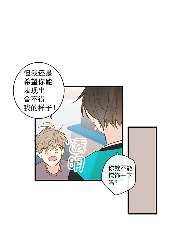 《青苹果乐园》漫画最新章节第33话免费下拉式在线观看章节第【19】张图片