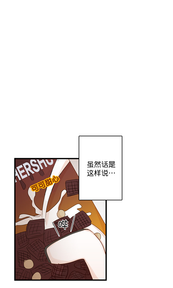 《青苹果乐园》漫画最新章节第33话免费下拉式在线观看章节第【20】张图片