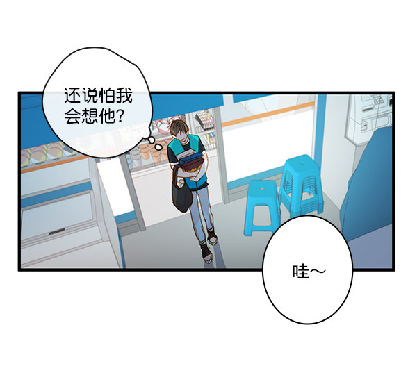 《青苹果乐园》漫画最新章节第33话免费下拉式在线观看章节第【22】张图片