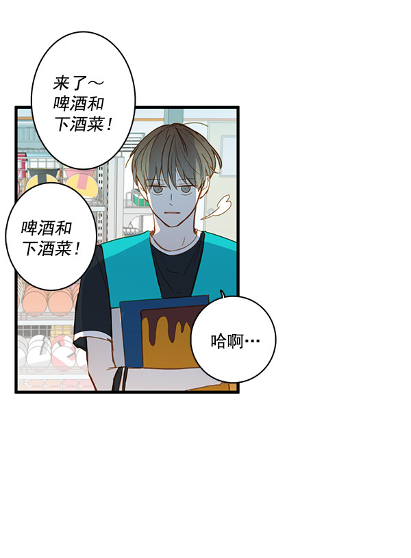 《青苹果乐园》漫画最新章节第33话免费下拉式在线观看章节第【23】张图片