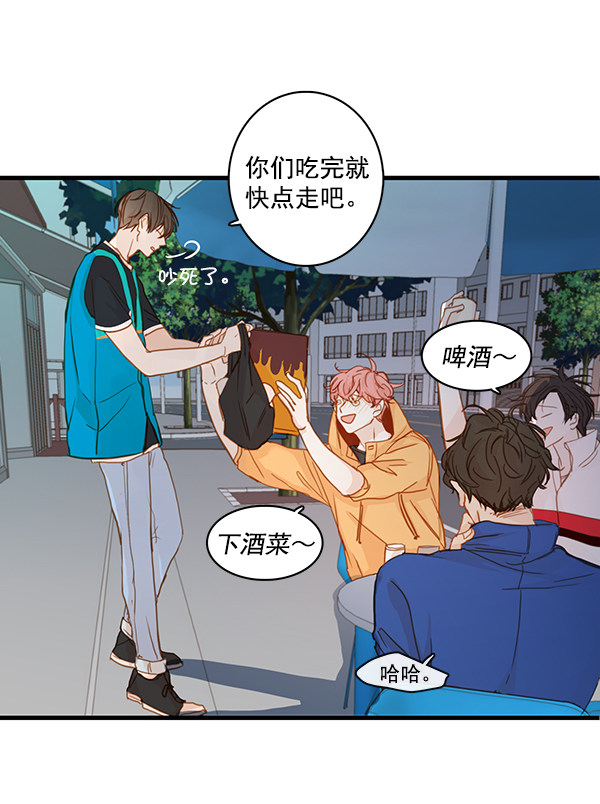 《青苹果乐园》漫画最新章节第33话免费下拉式在线观看章节第【24】张图片