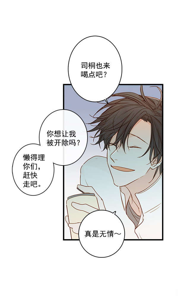 《青苹果乐园》漫画最新章节第33话免费下拉式在线观看章节第【25】张图片