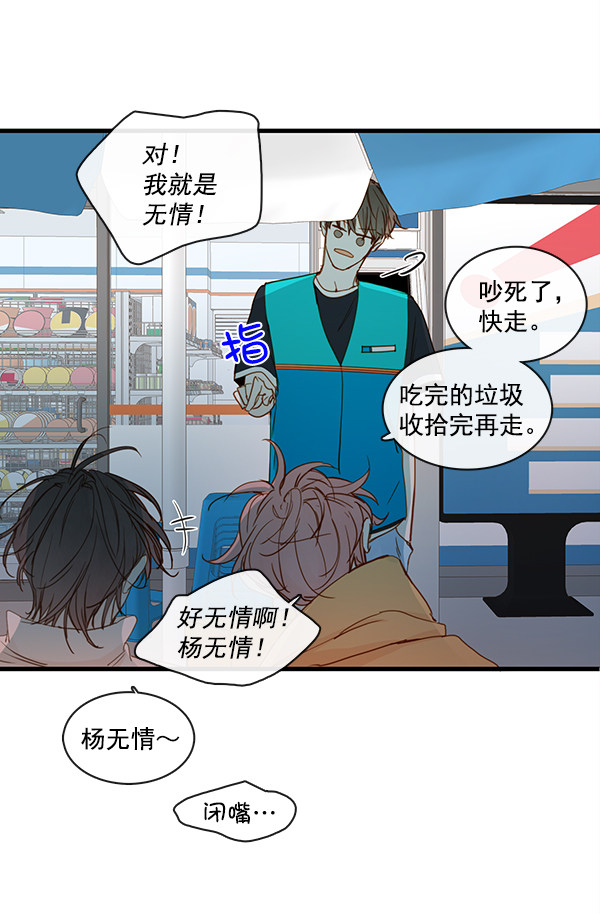 《青苹果乐园》漫画最新章节第33话免费下拉式在线观看章节第【26】张图片