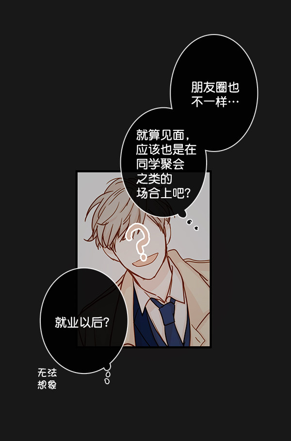 《青苹果乐园》漫画最新章节第33话免费下拉式在线观看章节第【31】张图片